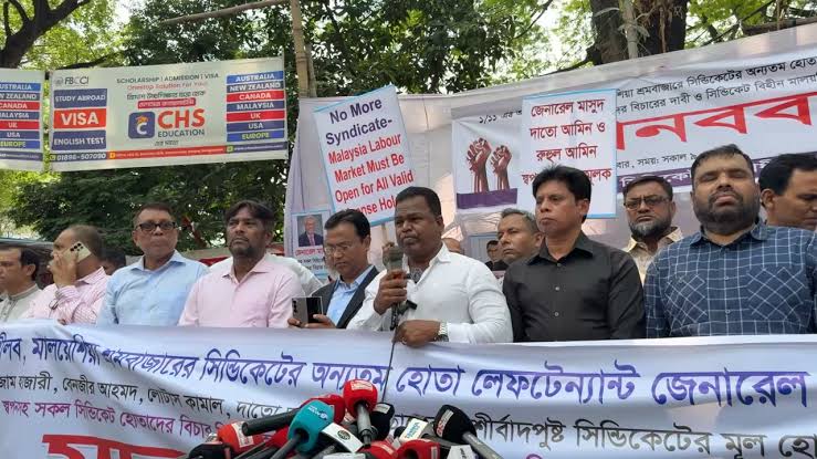 মালয়েশিয়ার শ্রমবাজার সিন্ডিকেটের হোতাদের বিচারের দাবিতে প্রেসক্লাবে মানববন্ধন