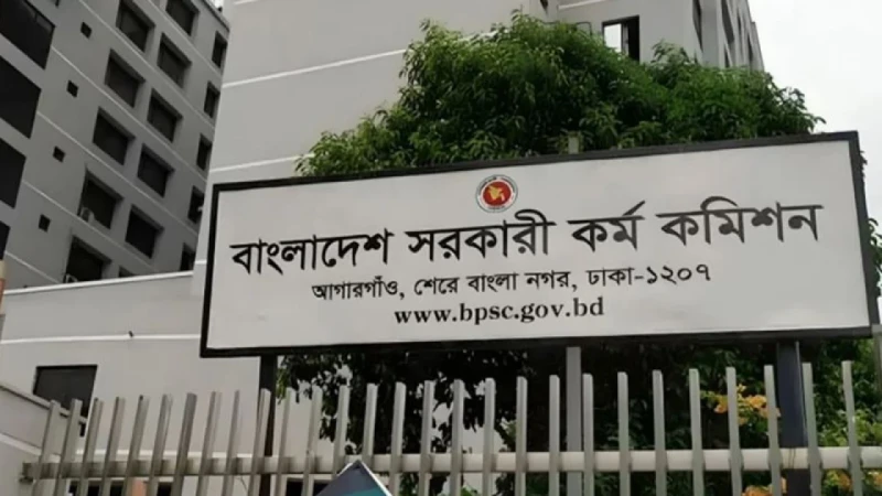 The results of the 47th BCS will be announced in April: PSC