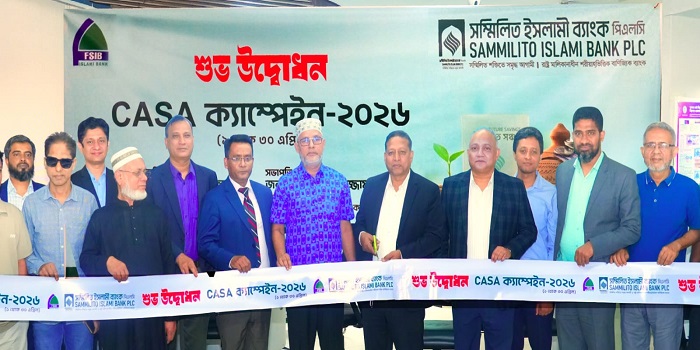 ফার্স্ট সিকিউরিটি ইসলামী ব্যাংকের মাসব্যাপী 'হিসাব কর্মসূচি'র উদ্বোধন