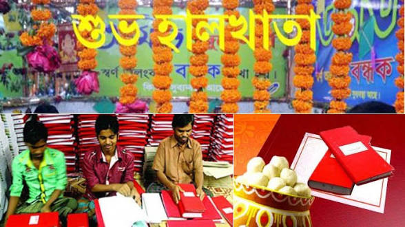 হালখাতা: ইতিহাস, ঐতিহ্য ও বর্তমান বাস্তবতা