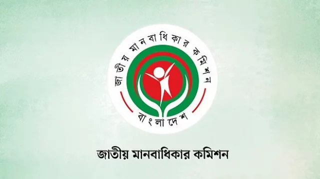 জাতীয় মানবাধিকার কমিশনের সব সদস্যের পদত্যাগ