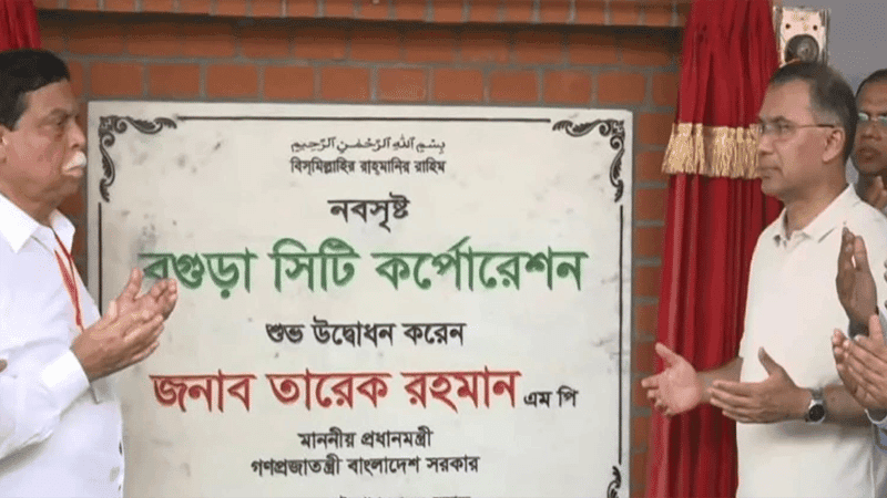 Bogura declared 13th city corporation as PM unveils plaque