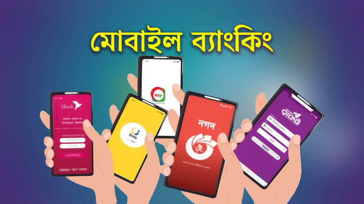 এক এজেন্টেই মিলবে সব মোবাইল ব্যাংকিং সেবা
