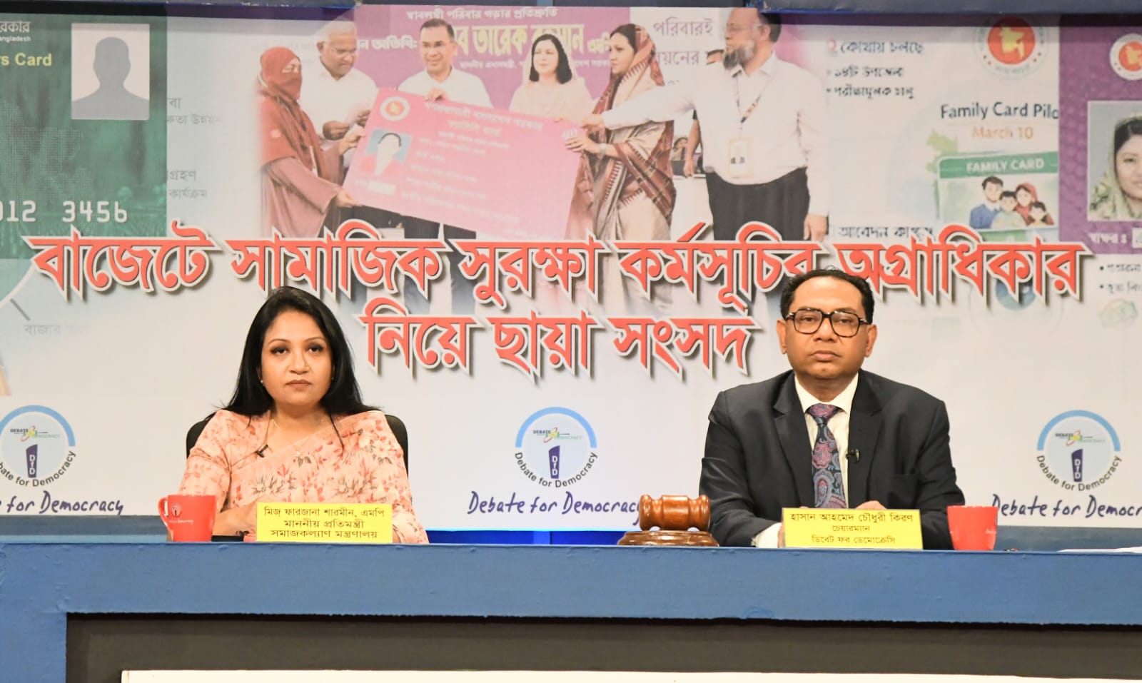Family Card is a charter of country’s marginalised people's economic liberty: State Minister for Social Welfare