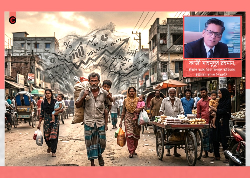 নীরব সংকটের নাম: হোয়াইট-কলার অপরাধ ও ঋণ খেলাপি