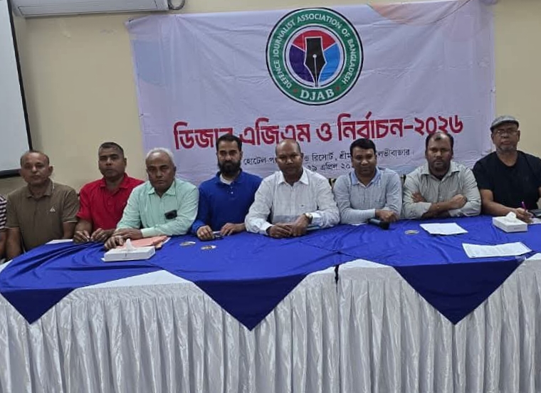 ডিজ্যাবের নতুন সভাপতি আলমগীর, সাধারণ সম্পাদক তারিকুল
