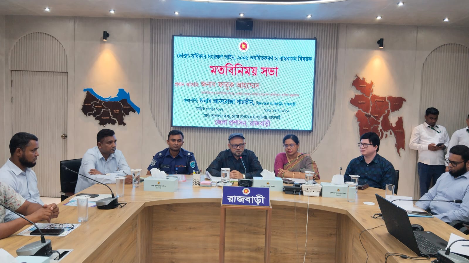 রাজবাড়ীতে ভোক্তা অধিকার সংরক্ষণ আইন-২০০৯ নিয়ে মতবিনিময় সভা অনুষ্ঠিত