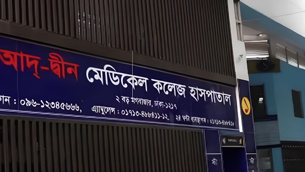 Ad-din to pay Tk80 lakh to families of six dead newborns