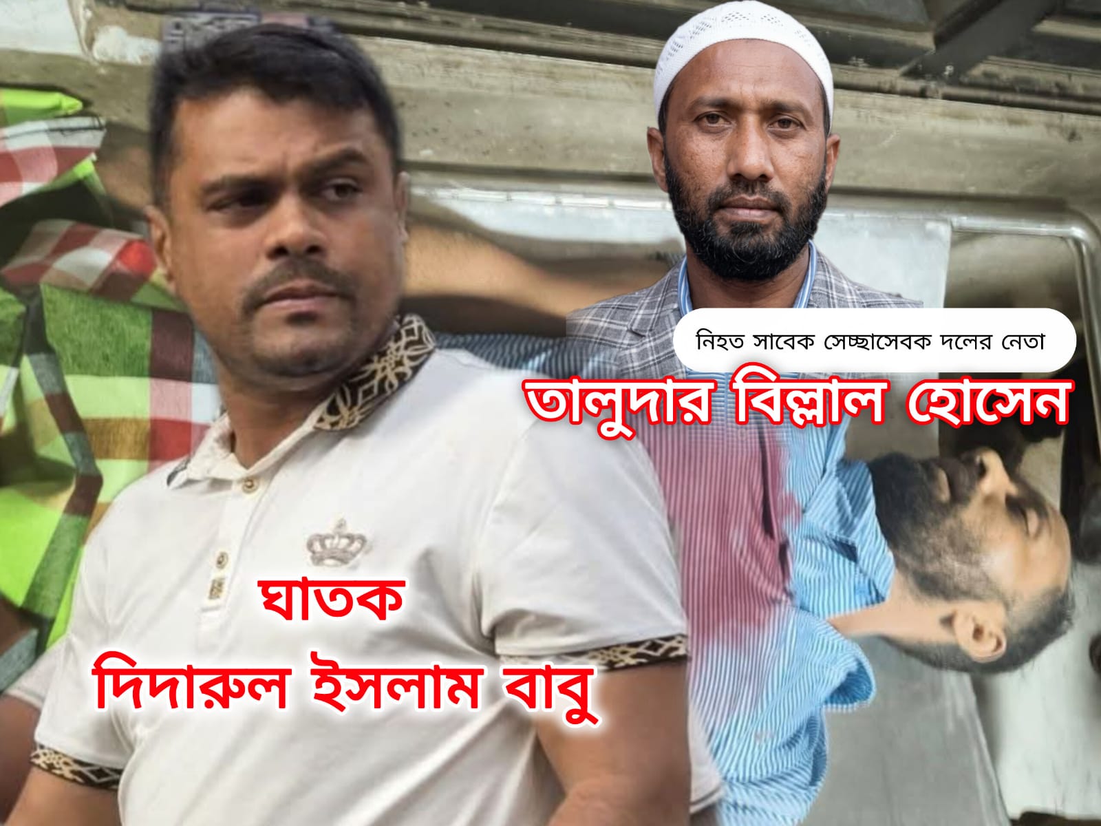 রাজধানীর মৌচাকে স্বেচ্ছাসেবক দলের নেতা ছুরিকাঘাতে নিহত