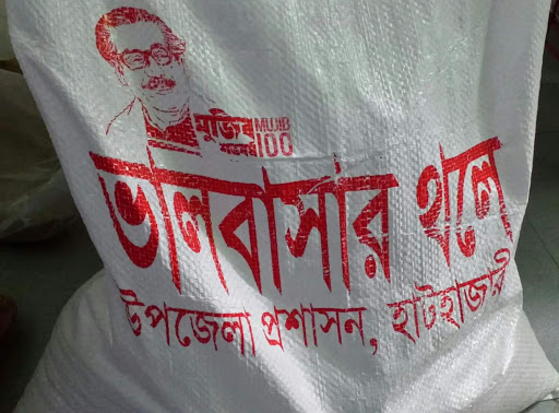 চট্টগ্রামে ত্রাণ পাচ্ছেন ইমাম-মুয়াজ্জিন ও পরিবহন শ্রমিক