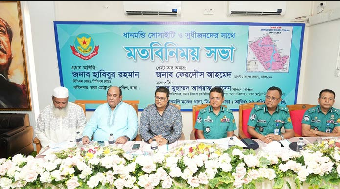 ধানমন্ডিতে যানজট নিয়ন্ত্রণ ও সিসি ক্যামেরা স্থাপনে মতবিনিময় সভা