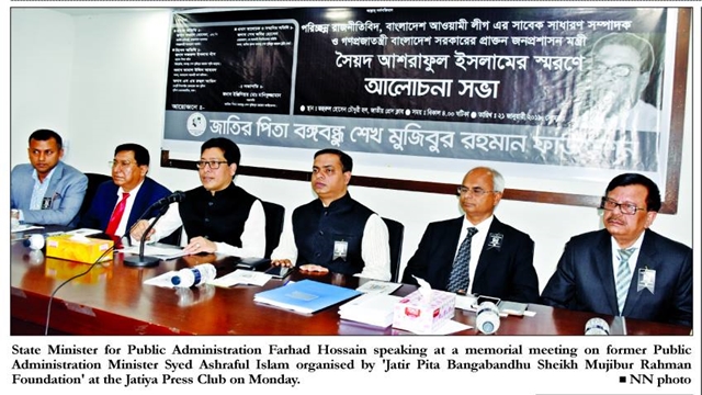 Memorial meeting on Syed Ashraf
