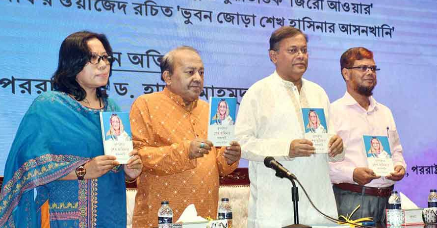 মৃত্যুঞ্জয়ী শেখ হাসিনা সব প্রতিবন্ধকতা উপড়ে ফেলে দেশকে এগিয়ে নিয়ে চলেছেন : পররাষ্ট্রমন্ত্রী