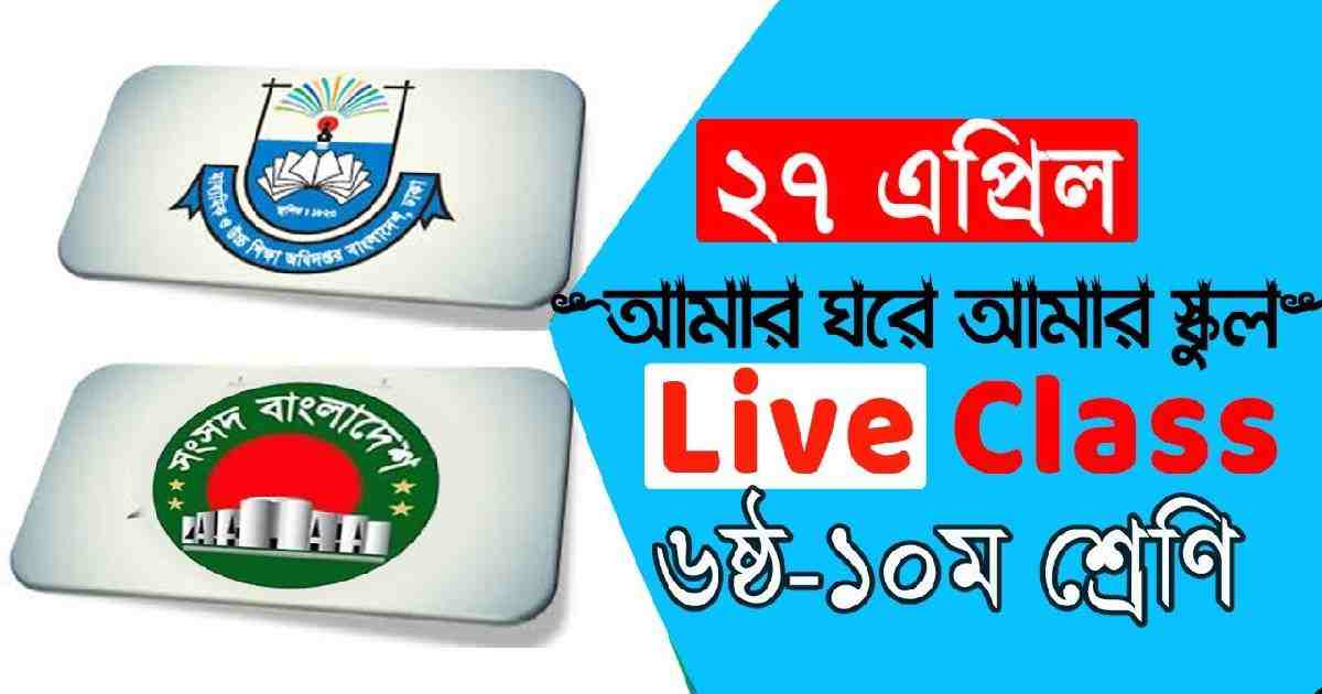 Govt opts for remote learning at all levels to continue education 