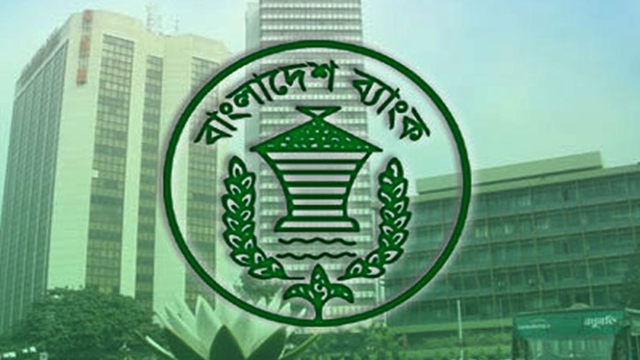 দুর্বল ব্যাংক চেনা যাবে সহজে, নীতিমালা করছে বাংলাদেশ ব্যাংক