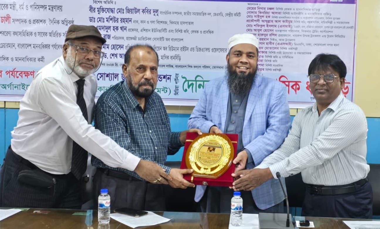 Country's prominent ENT specialists Dr. Md. Moshiur Rahman receives "Int'l Peace Award-2024"