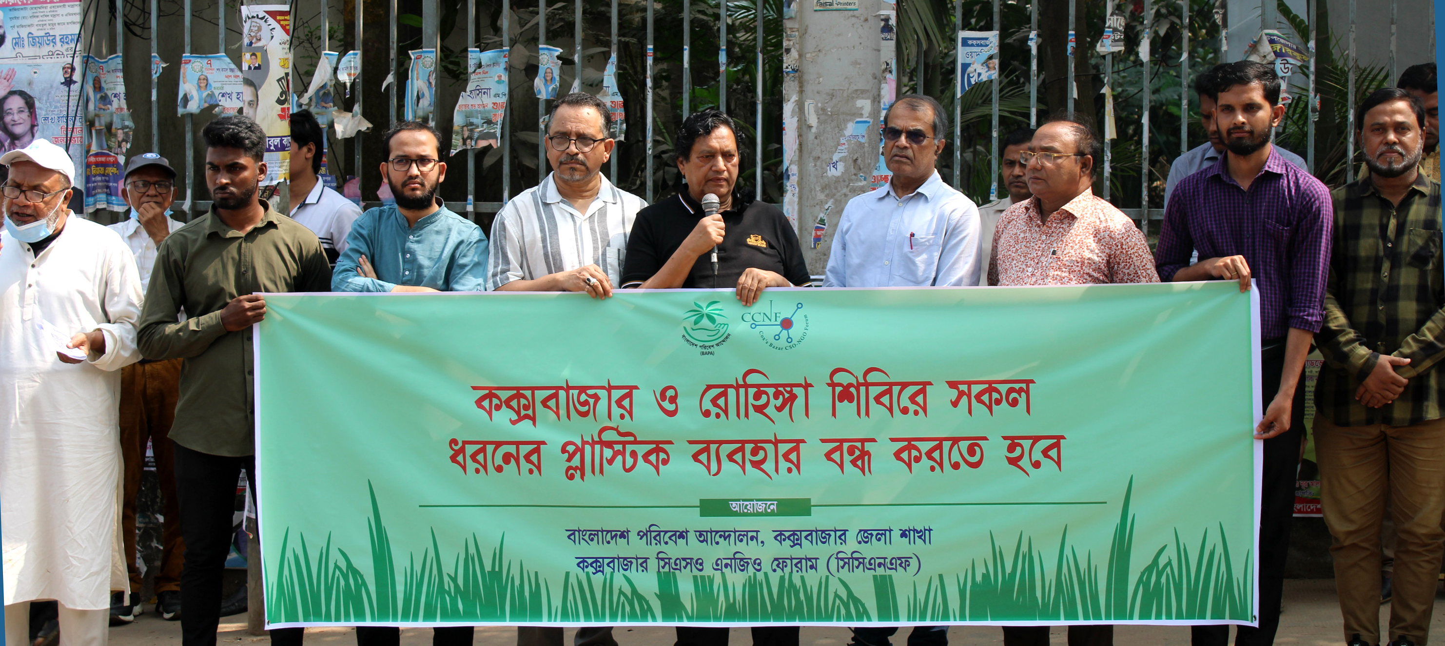 “Using Plastic Must be Stopped in Cox’s Bazar and Rohingya Camps"