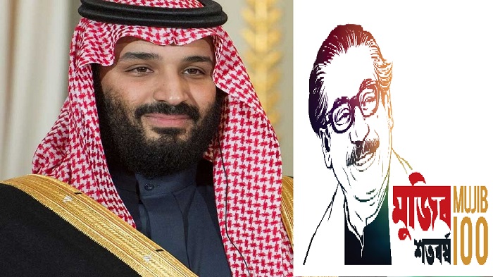 Dhaka invites Saudi crown prince Salman to join Mujib year celebration