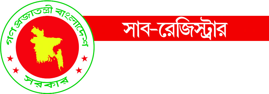 সাব-রেজিস্ট্রার মাসুম আব্দুল্লাহ অপ্রতিরোধ্য!