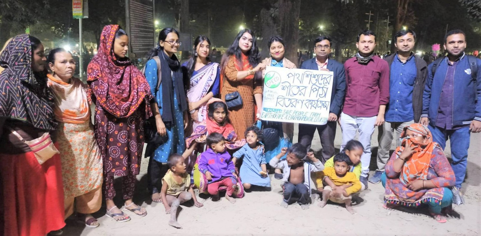 দরিদ্র ও পথশিশুদের মাঝে শীতের পিঠা বিতরণ