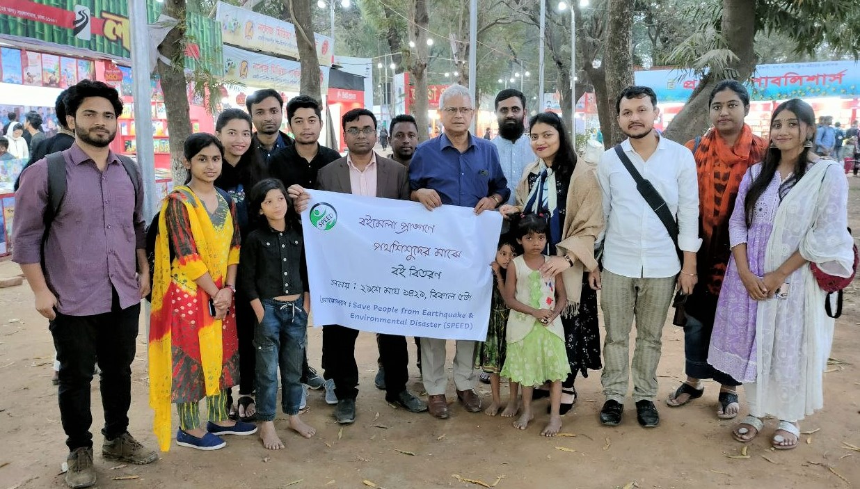 পথশিশুদের মাঝে স্পিড-এর পক্ষ থেকে বই বিতরণ
