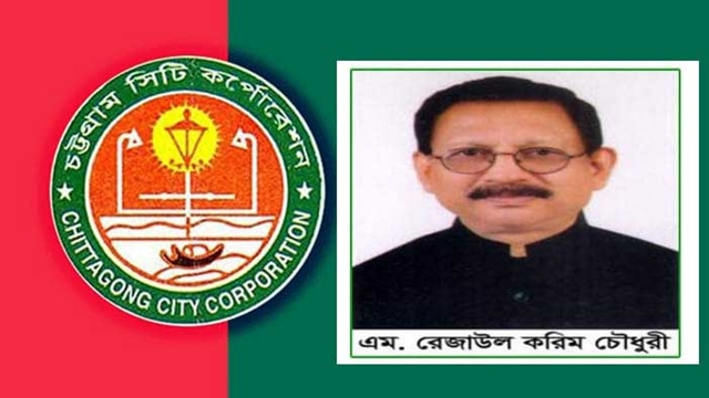 চসিকে আ.লীগের মনোনয়ন পাওয়া কে এই রেজাউল করিম?