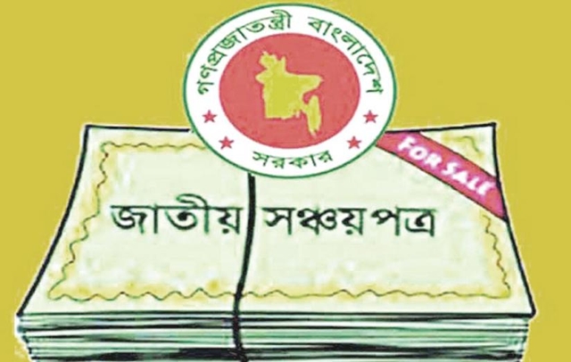Savings certificates: Automation cuts sales 60pc