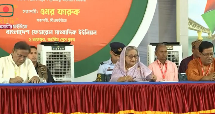 বিএফইউজের প্রতিনিধি সম্মেলনে প্রধানমন্ত্রী