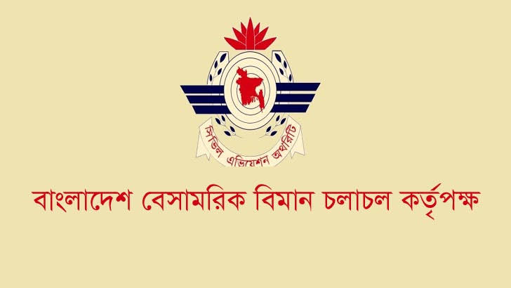 ব্যবস্থা নেওয়া হচ্ছে বেবিচকের পাঁচ কর্মকর্তার বিরুদ্ধে