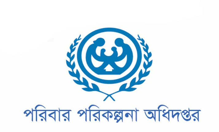 বিধি লংঘনের দায়ে পরিবার পরিকল্পনা অধিদপ্তরের কর্মচারী চাকরিচ্যুত    