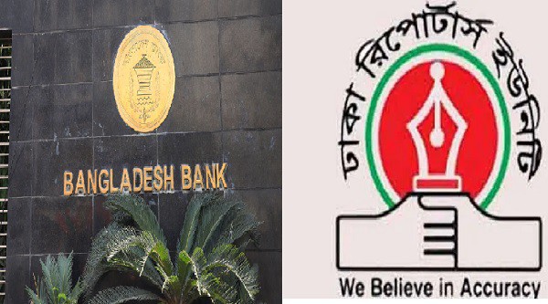 বাংলাদেশ ব্যাংকে সাংবাদিকদের নির্বিঘ্ন প্রবেশাধিকার দাবি ডিআরইউর